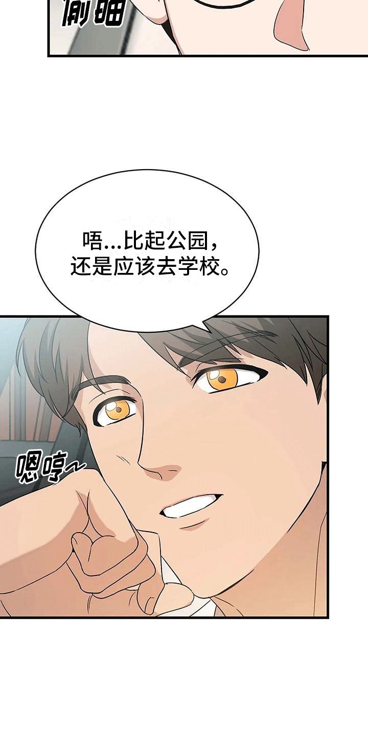 第10章：约会13
