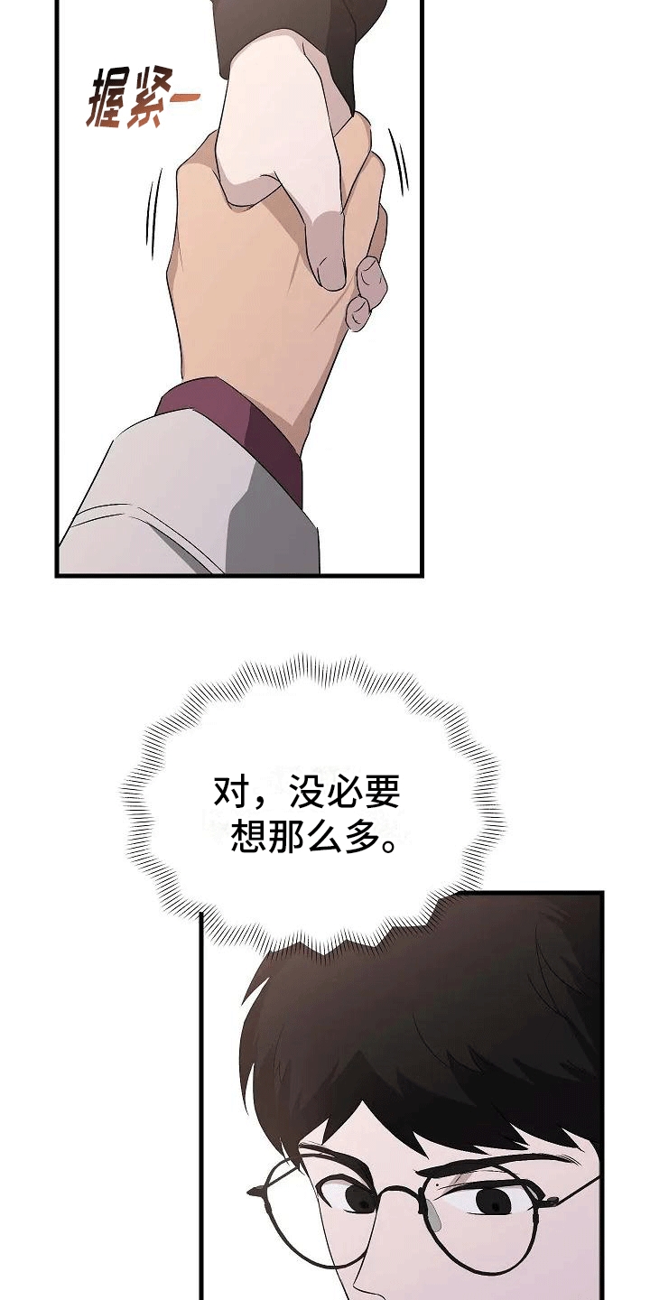 第3章：再见故人28