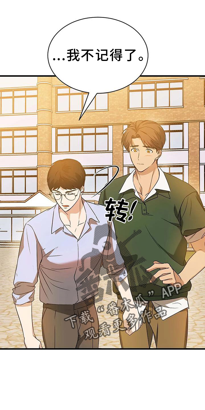 第13章：傻瓜17