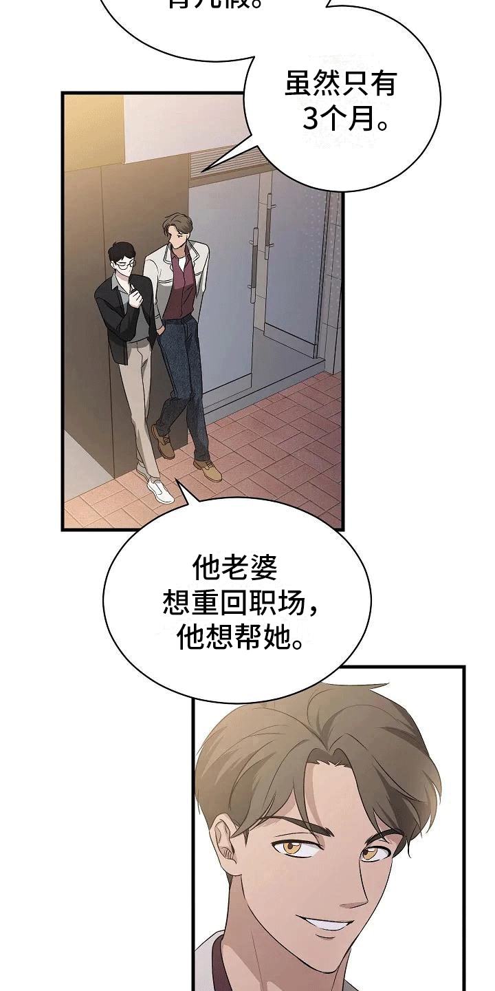 第4章：夜谈34