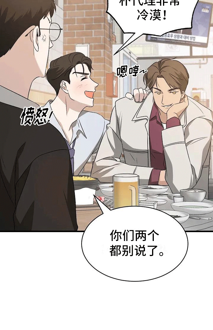 第4章：夜谈12