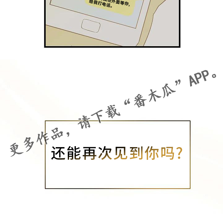 第12章：还能再见吗24