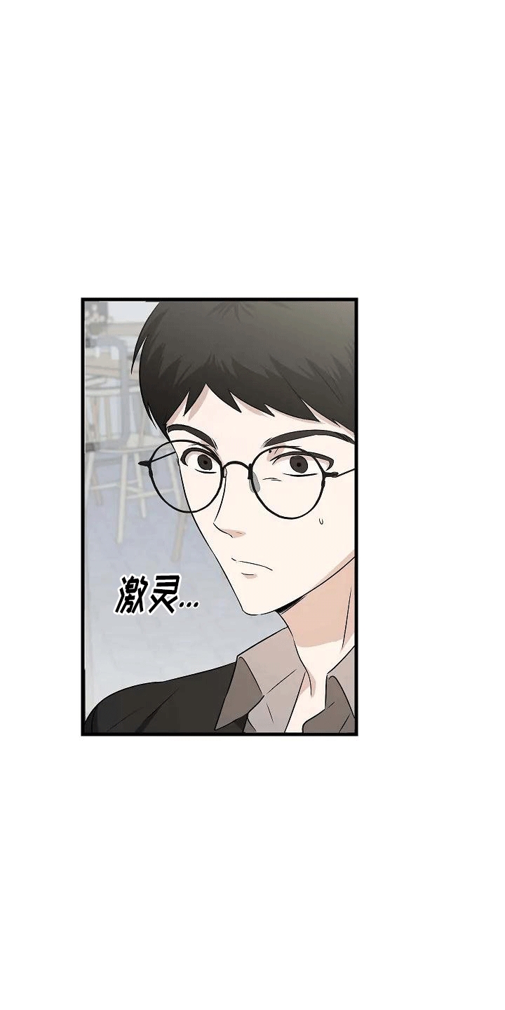 第2章：似曾相识17
