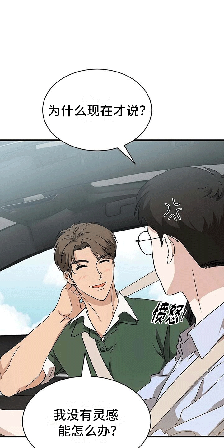 第10章：约会14