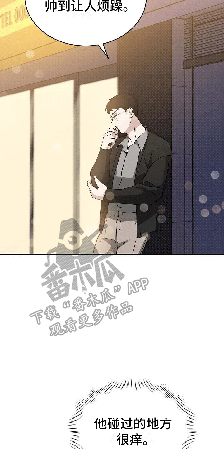 第4章：夜谈22