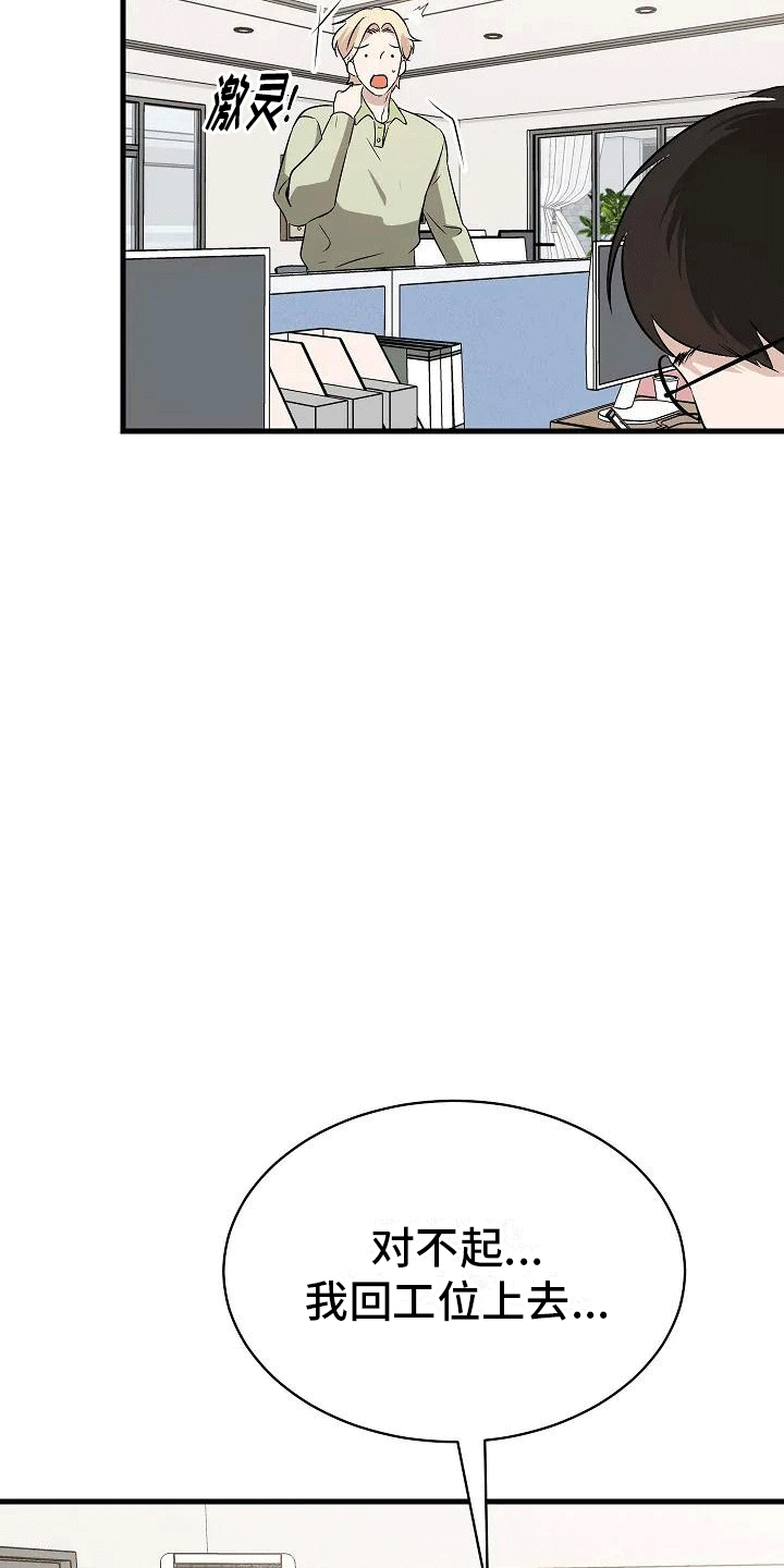 第2章：似曾相识3