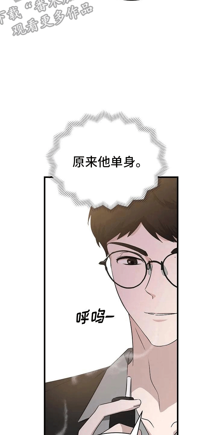 第5章：带回家2