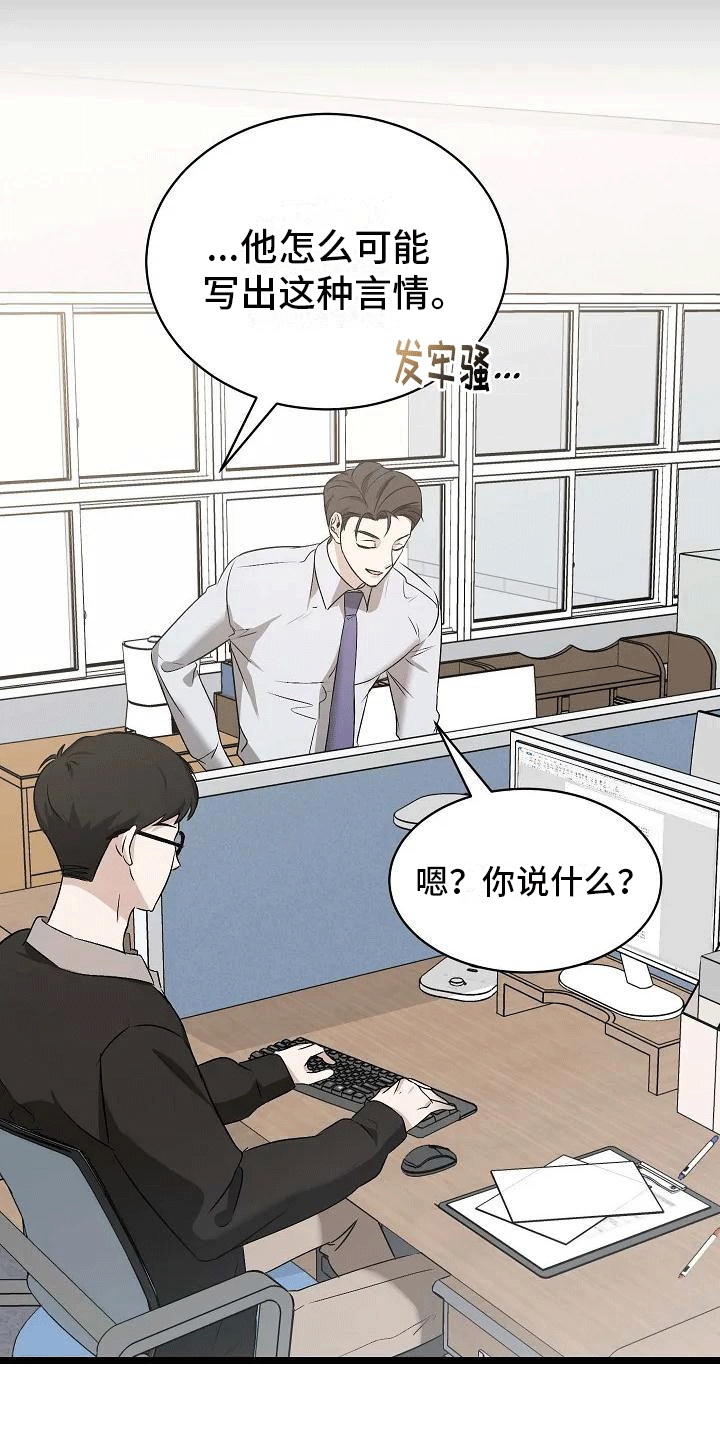第2章：似曾相识16