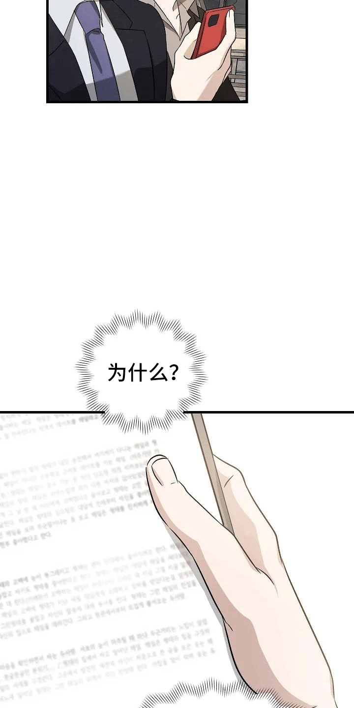第2章：似曾相识29