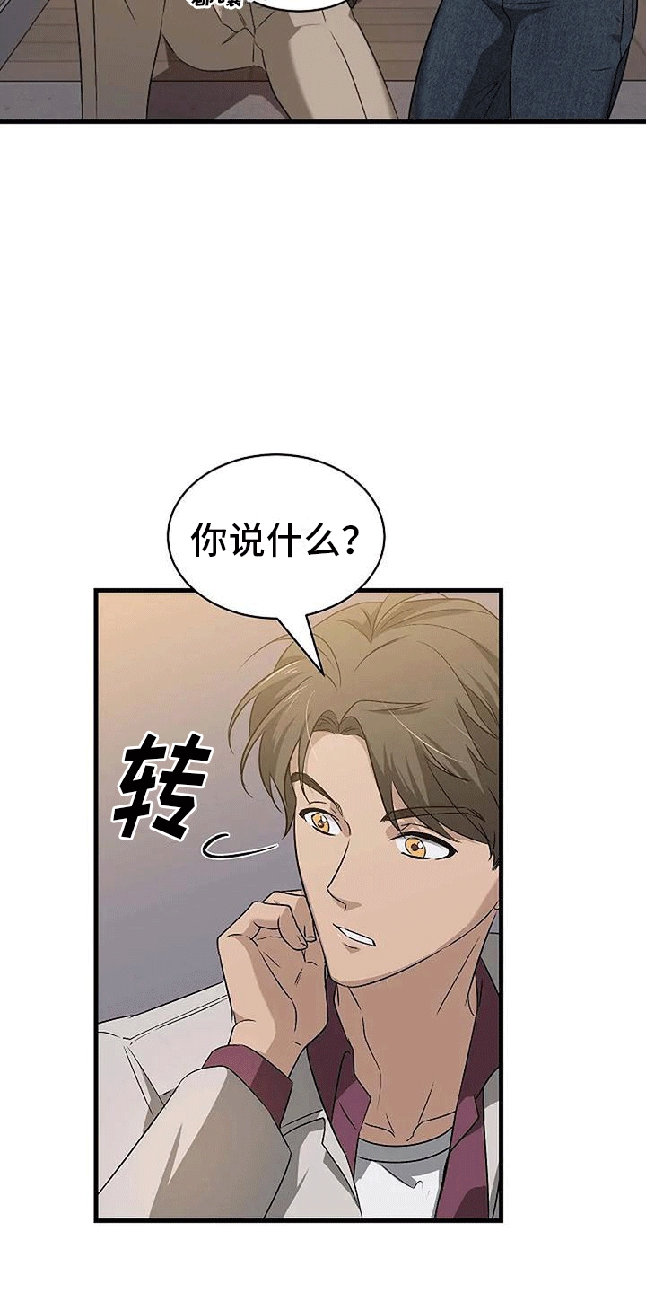 第5章：带回家34