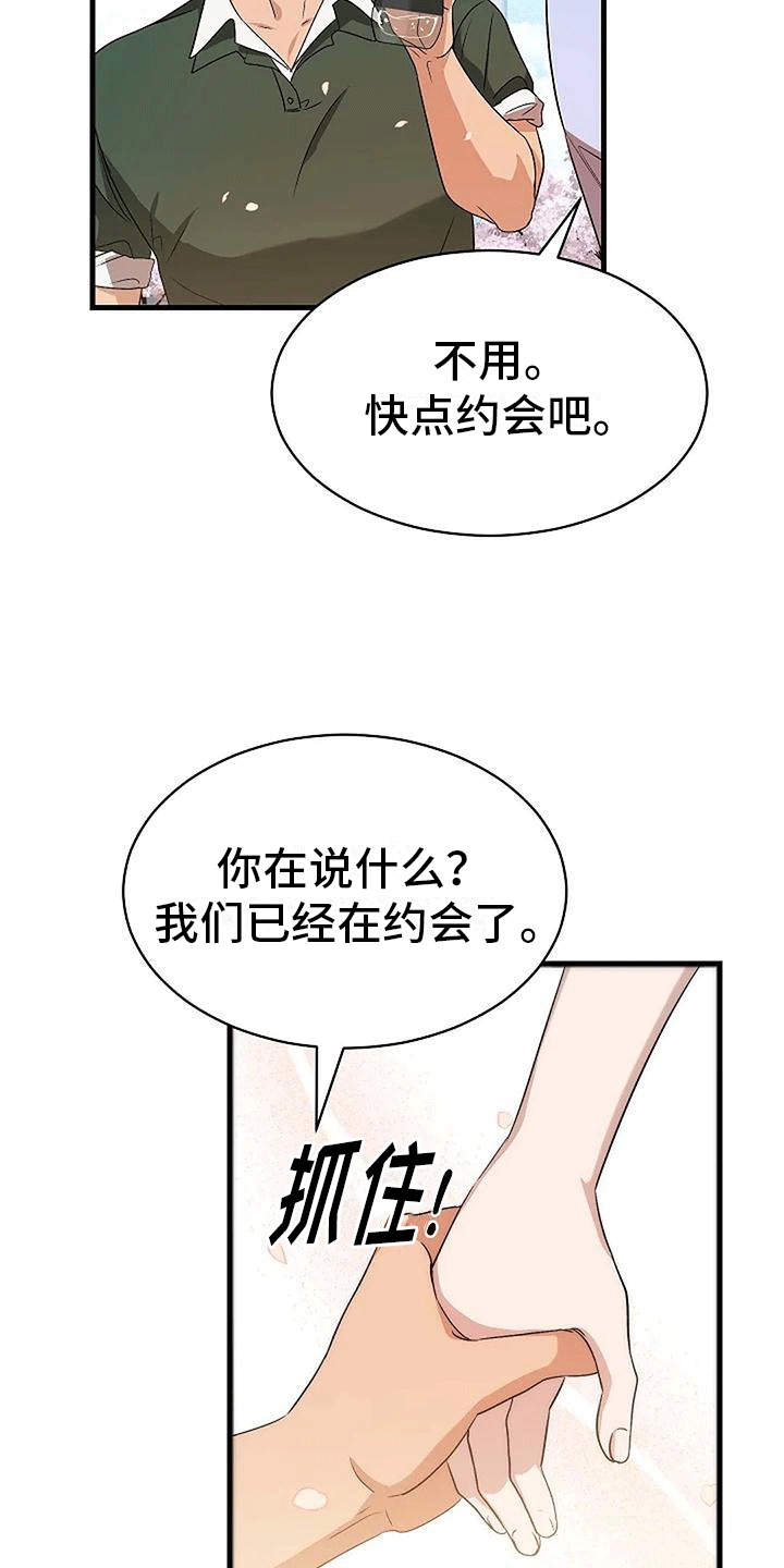 第9章：邀请33