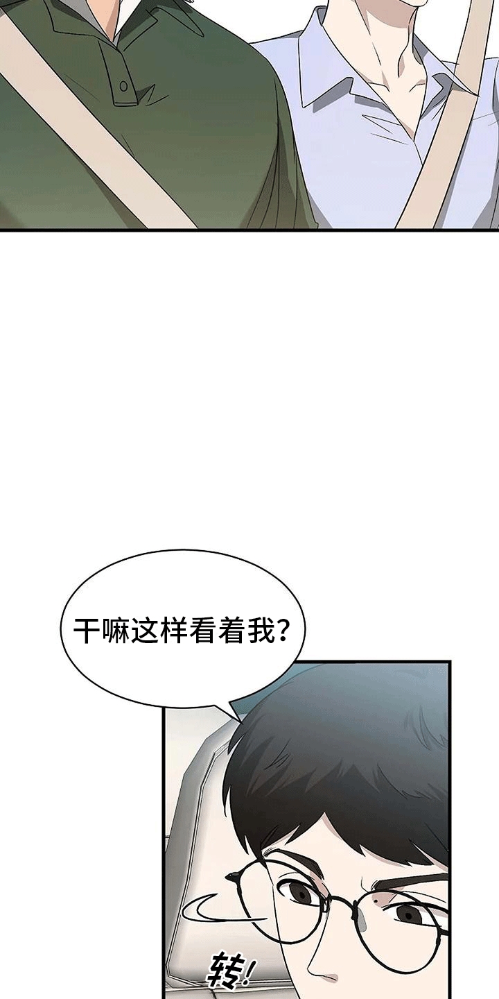 第10章：约会21