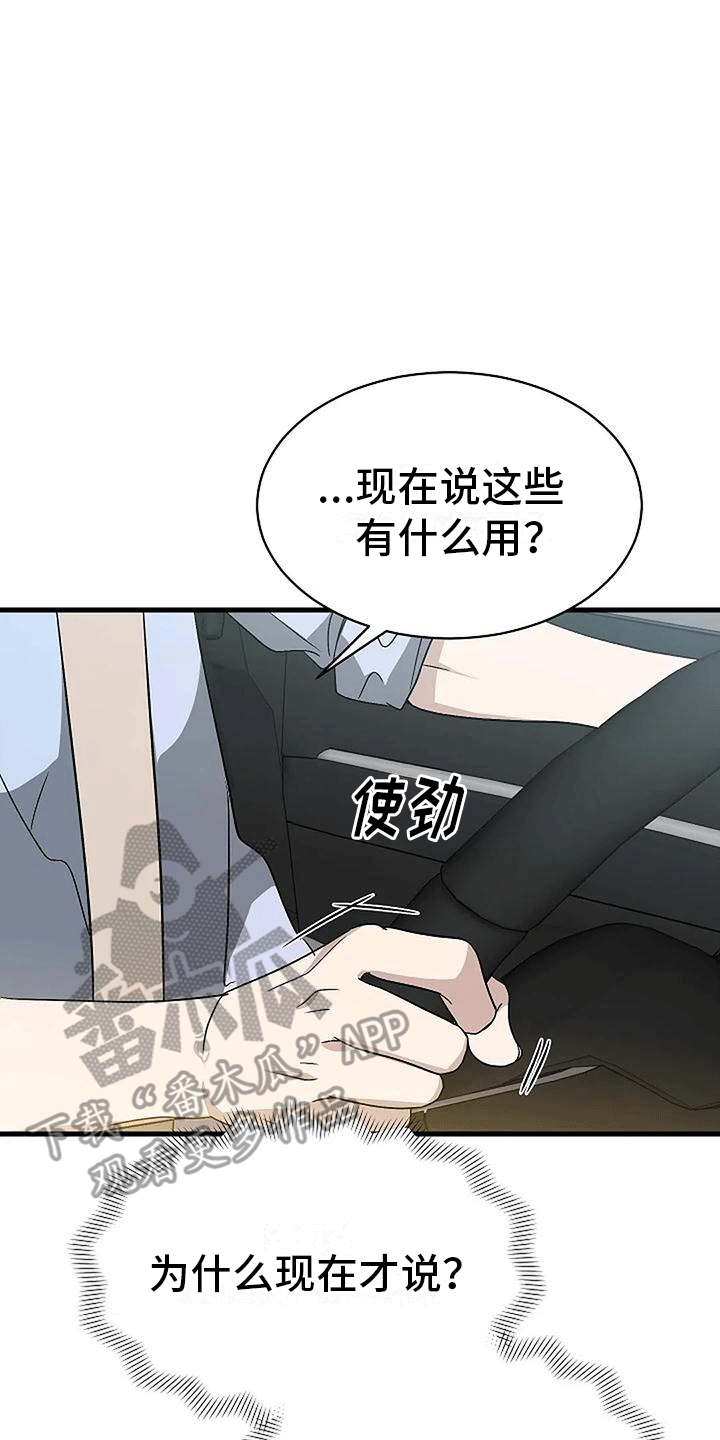 第10章：约会25