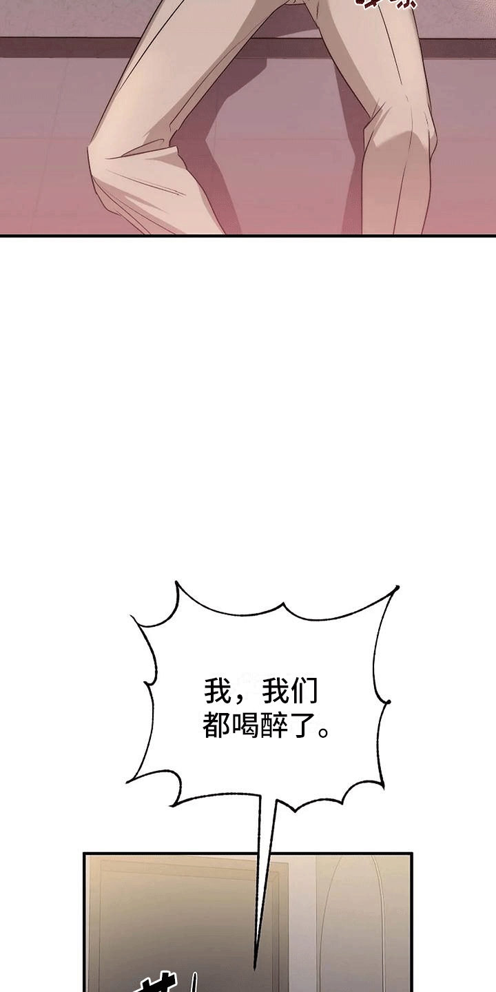 第5章：带回家29