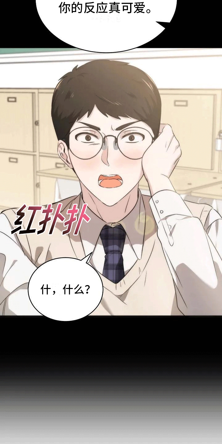 第2章：似曾相识15