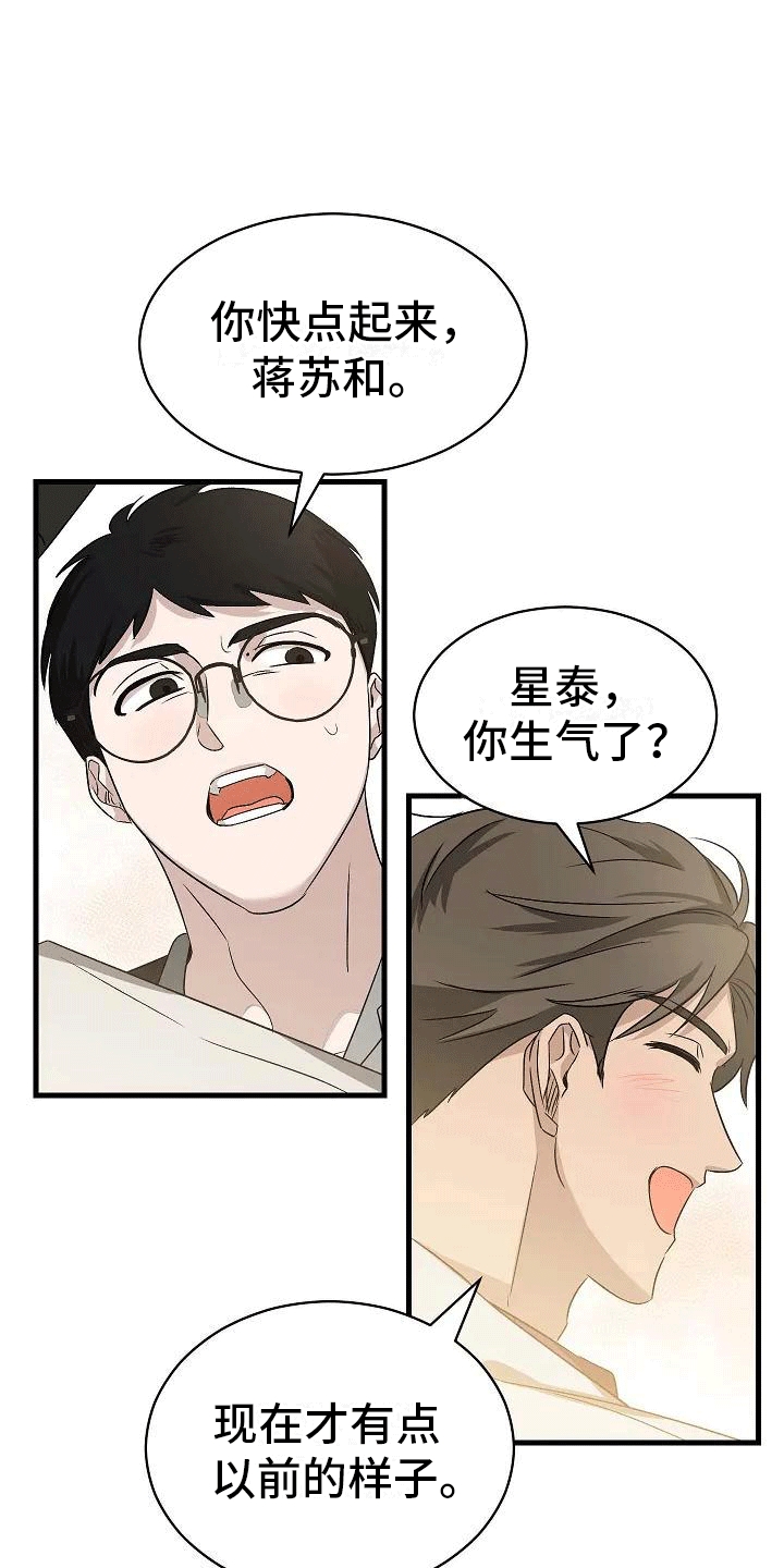 第5章：带回家14