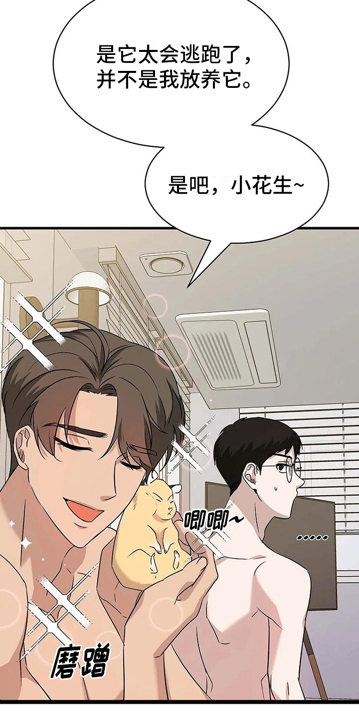 第8章：稿件出事28