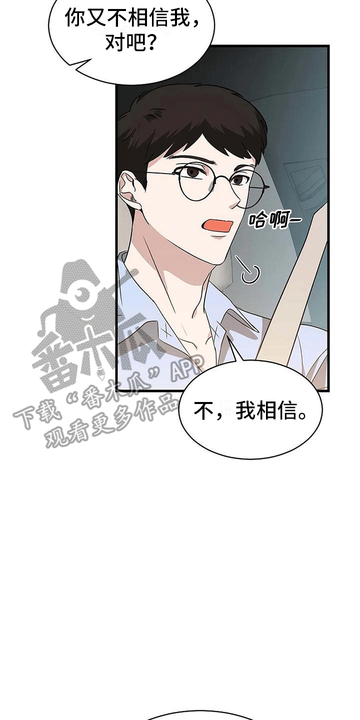 第10章：约会18