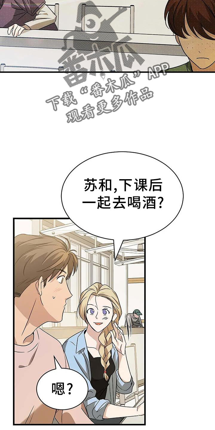 第12章：还能再见吗11