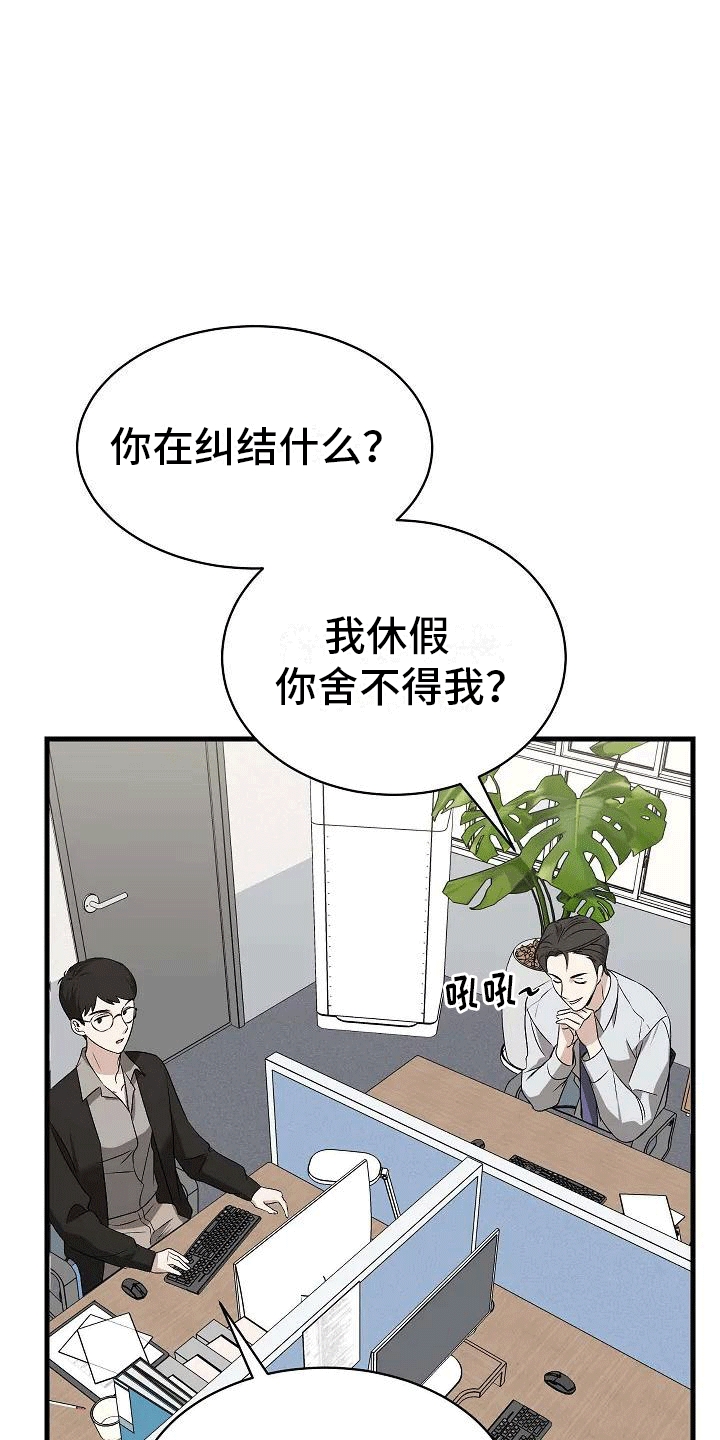 第2章：似曾相识22