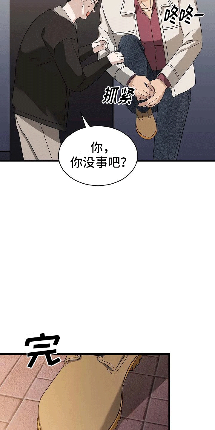 第4章：夜谈29
