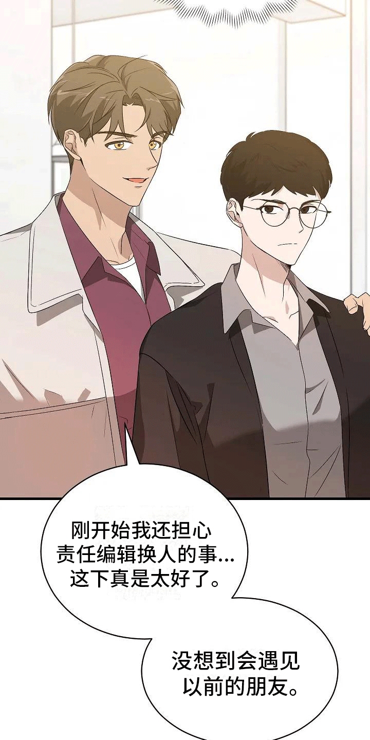 第3章：再见故人23