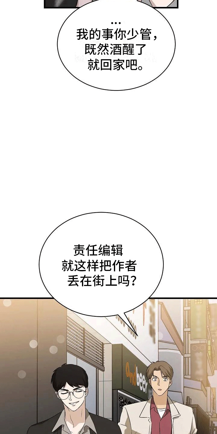 第5章：带回家3