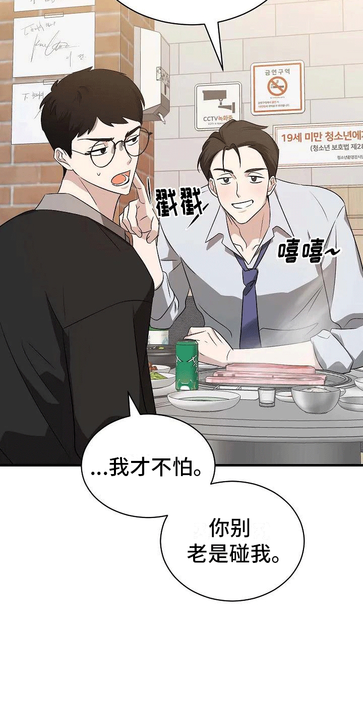 第4章：夜谈1