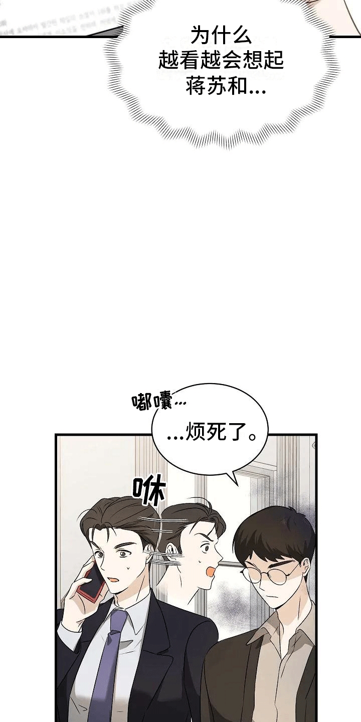 第2章：似曾相识30