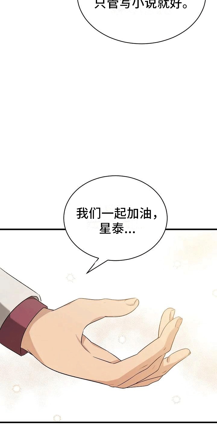 第3章：再见故人25