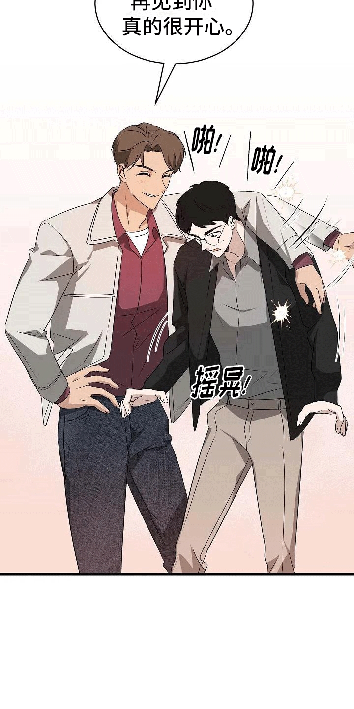 第3章：再见故人19