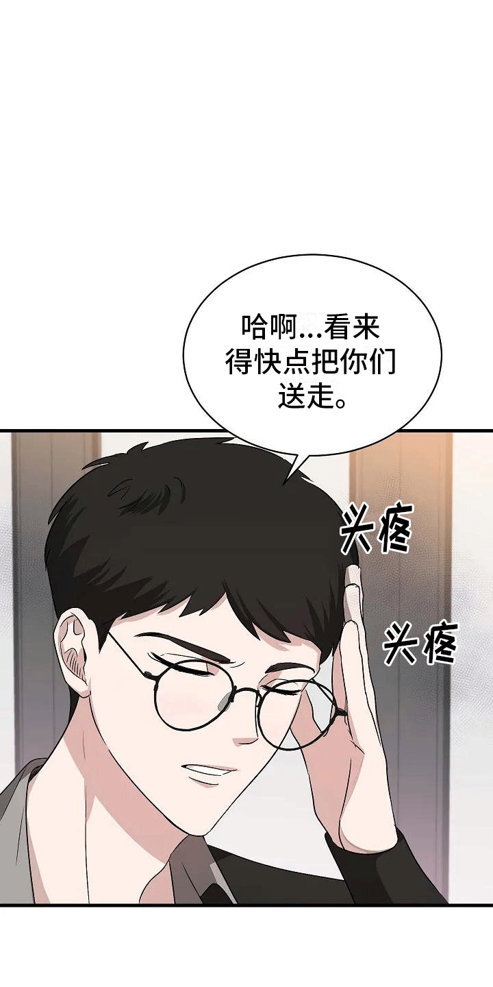第4章：夜谈13