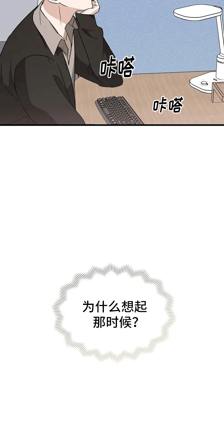 第2章：似曾相识24