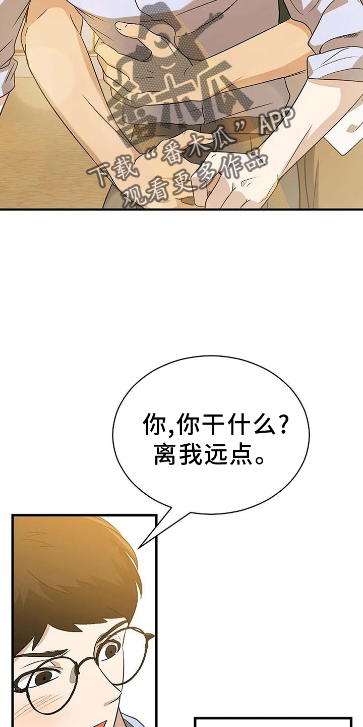 第13章：傻瓜9