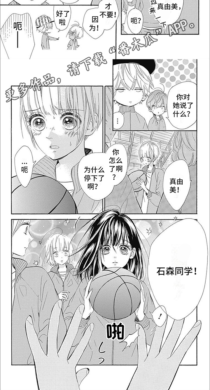 第6章：体育课7