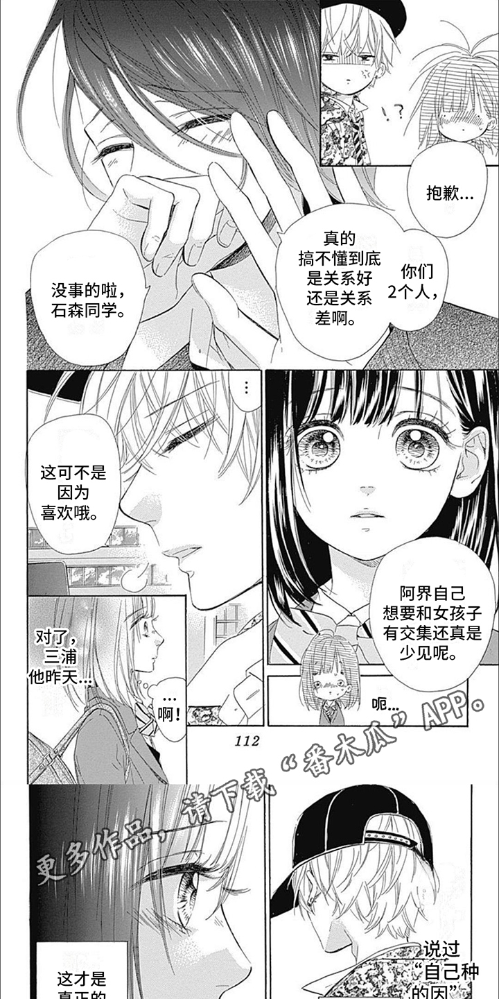 第11章：隐瞒4