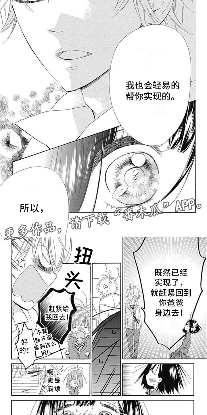 第9章：喜欢5