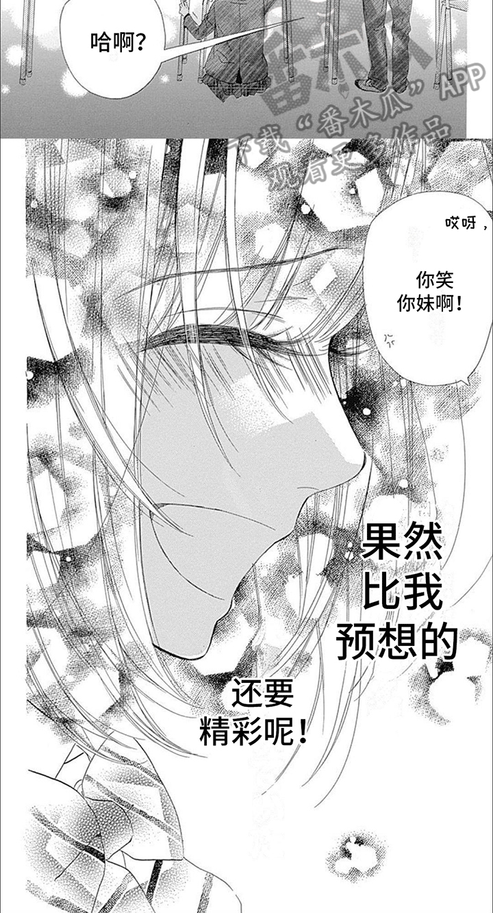 第13章：新朋友7
