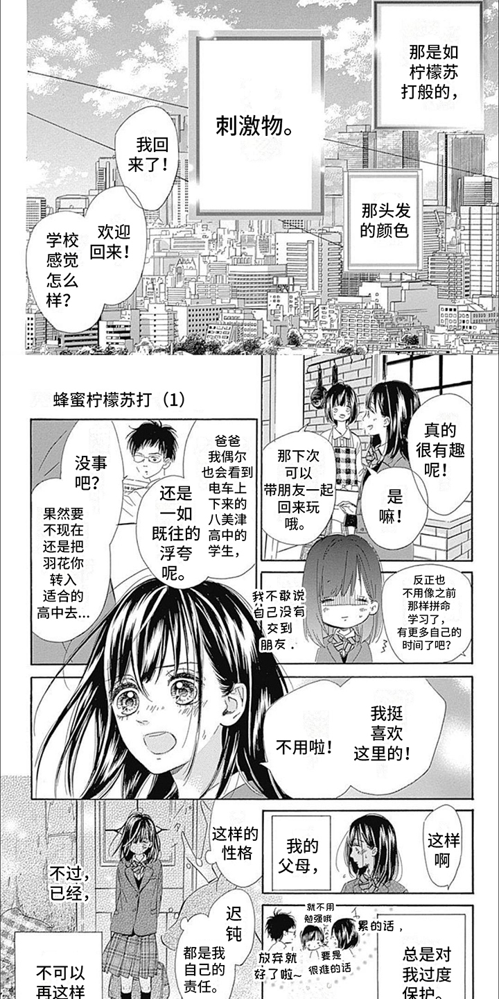 第1章：意外6