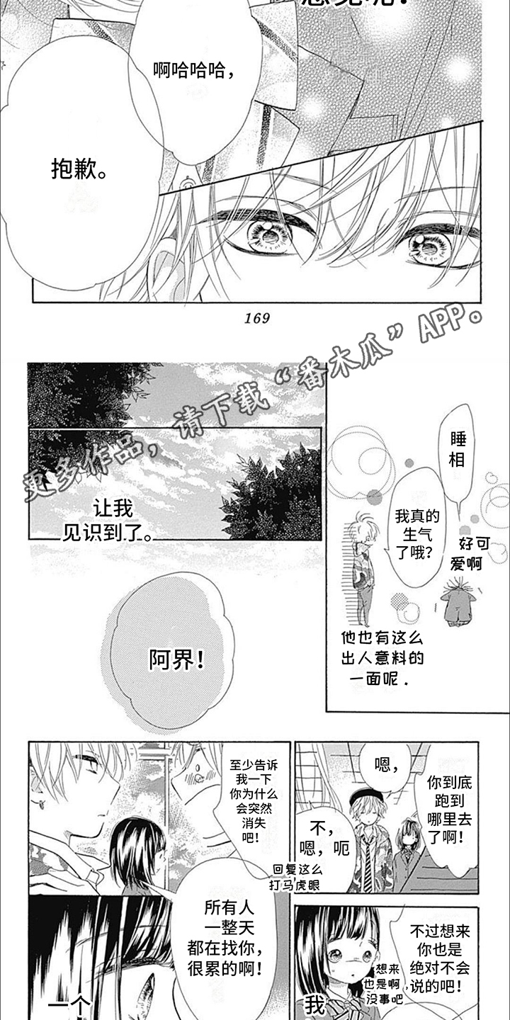 第17章：破茧2