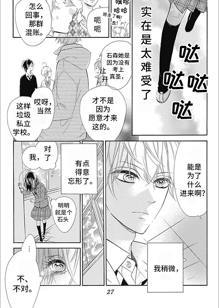 第2章：帮忙8