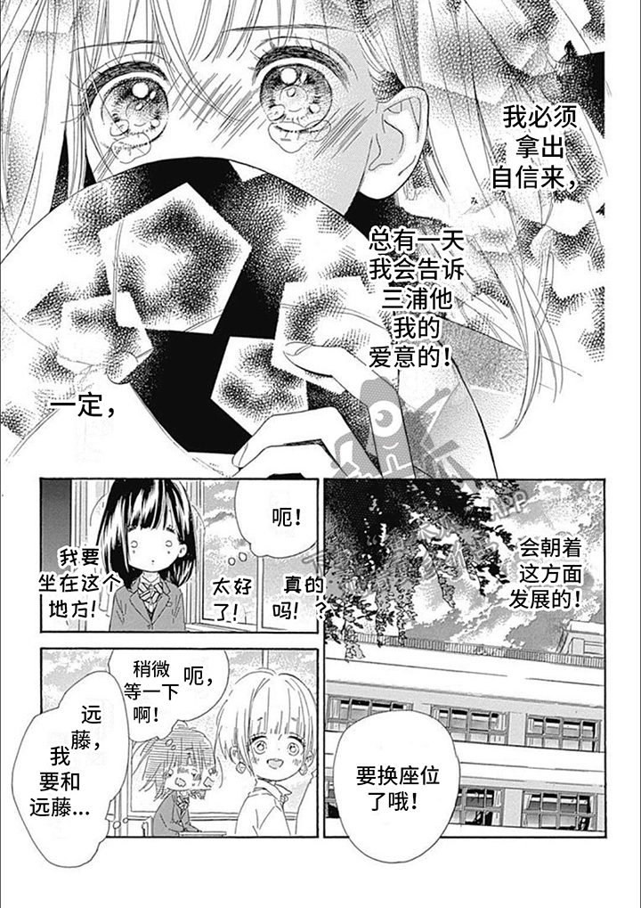 第12章：梦想8