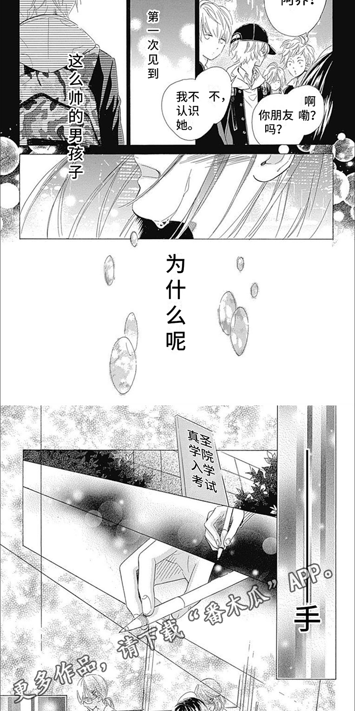 第4章：展现勇气1