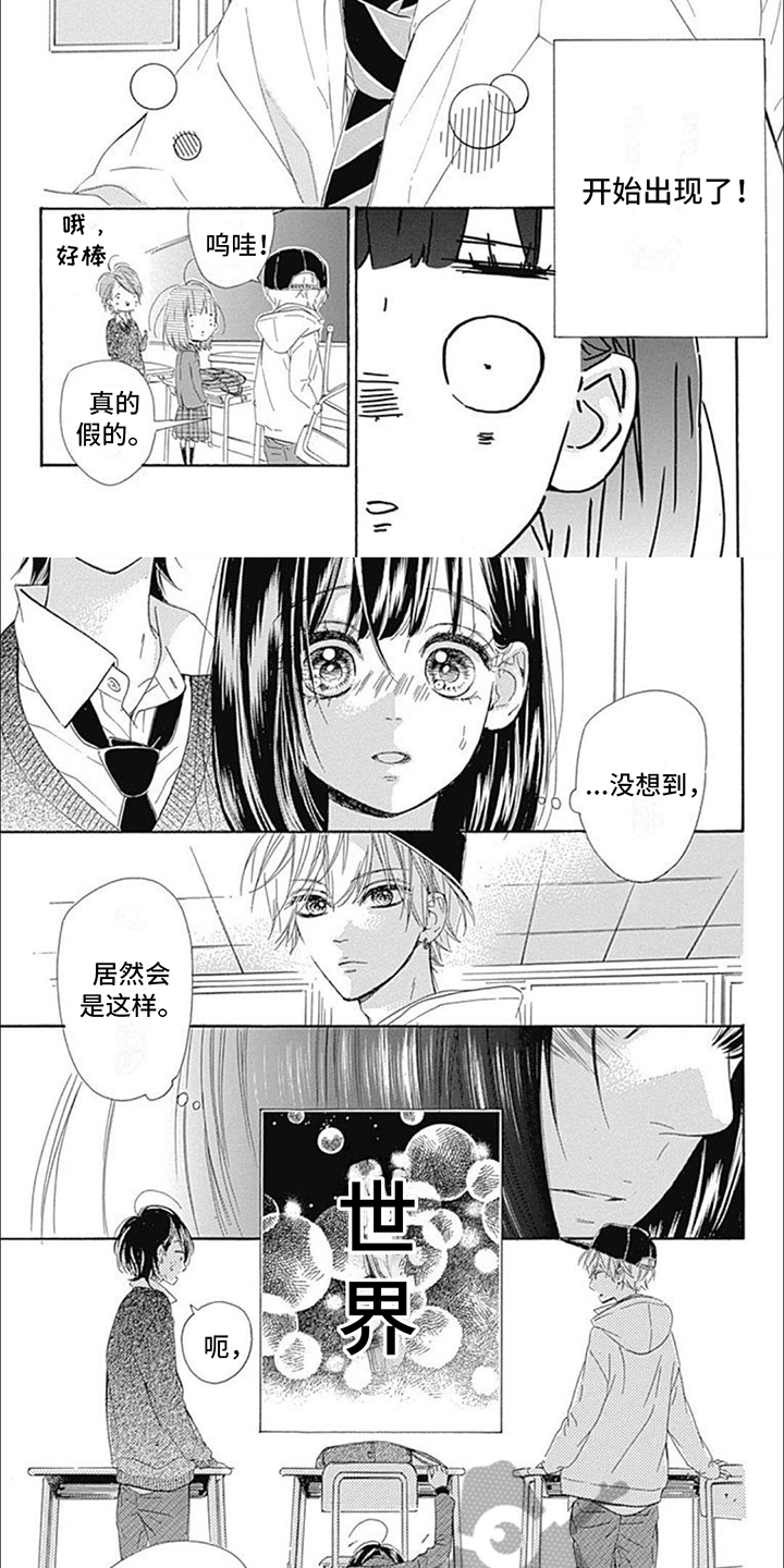 第13章：新朋友6