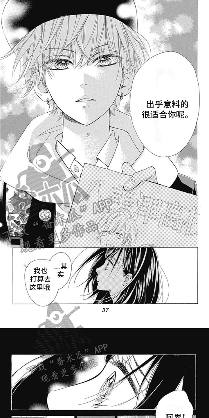 第4章：展现勇气0