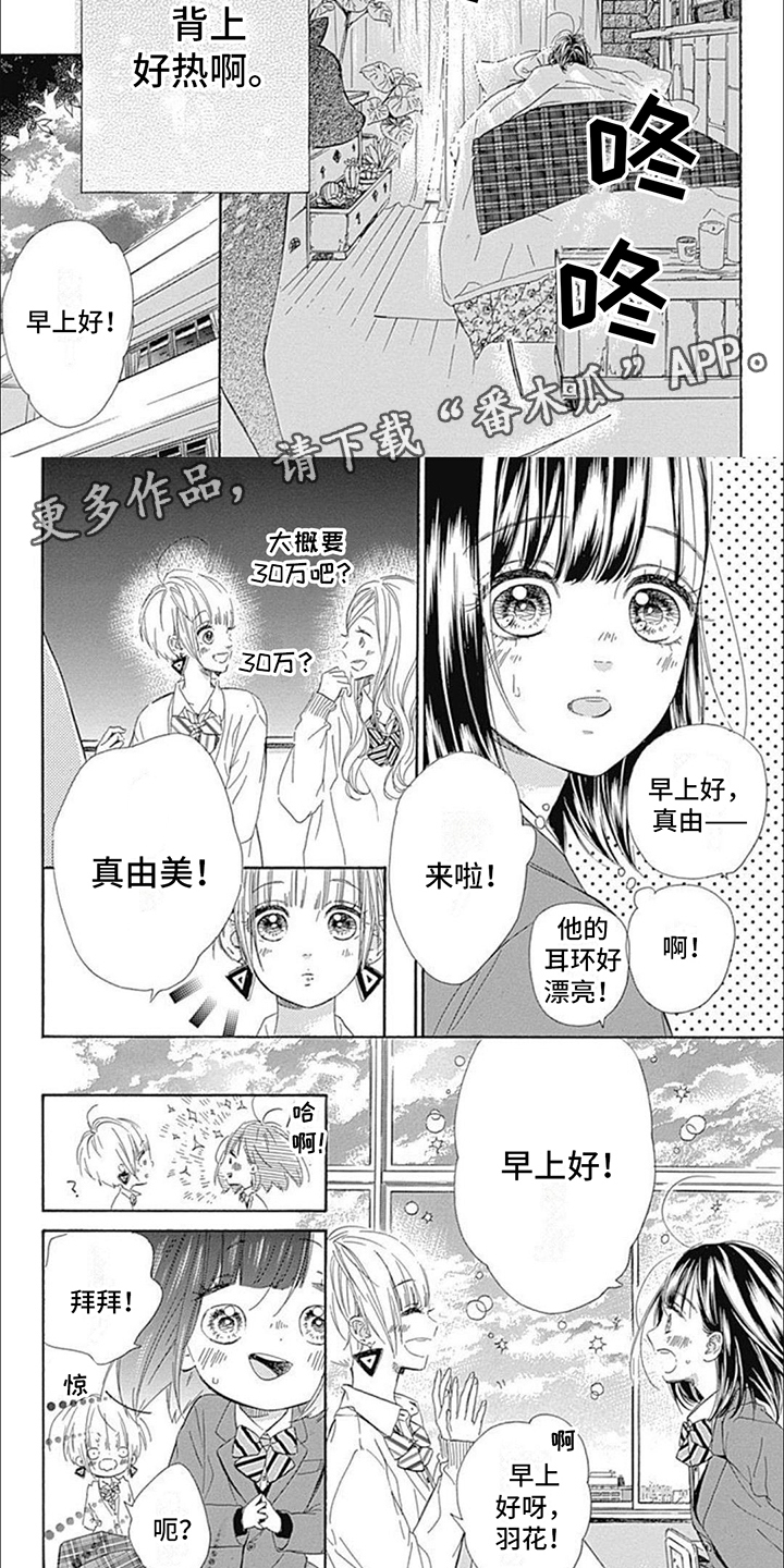 第14章：邻桌1