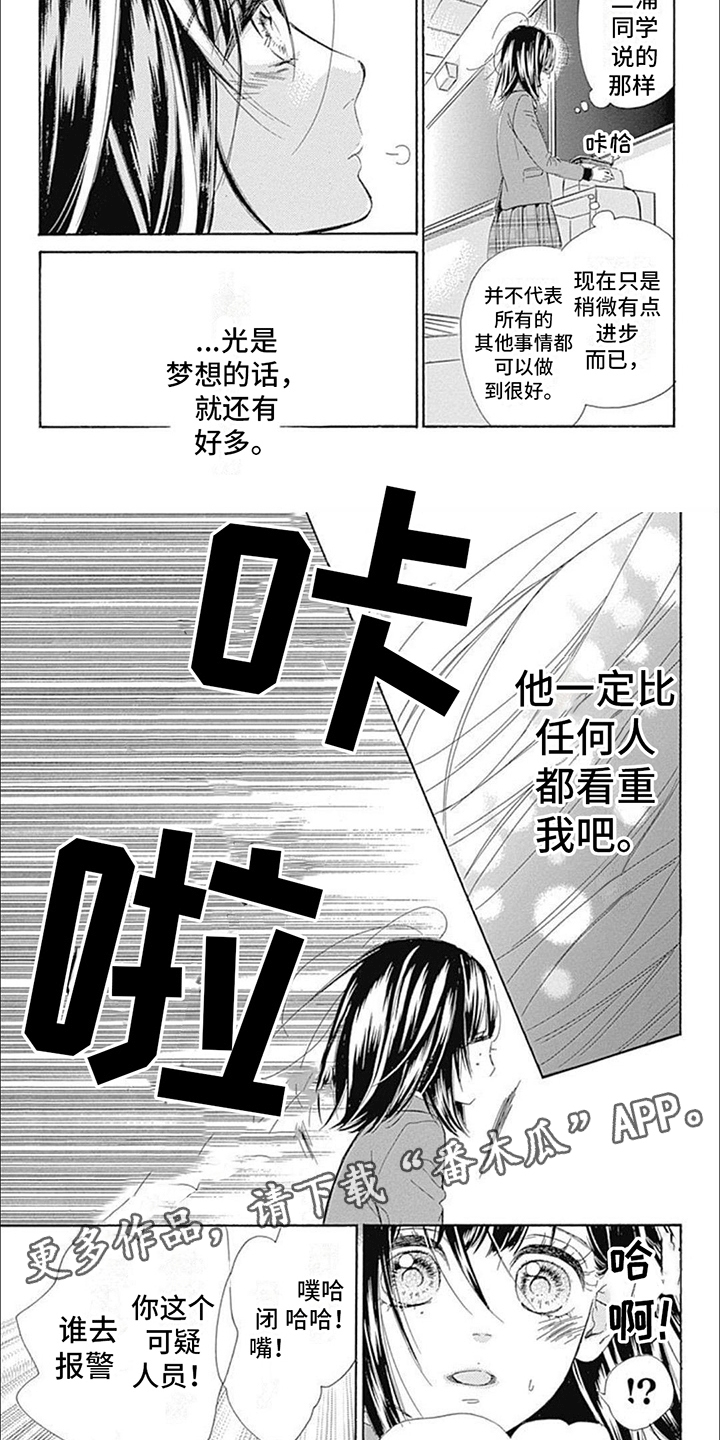 第8章：可疑人员2