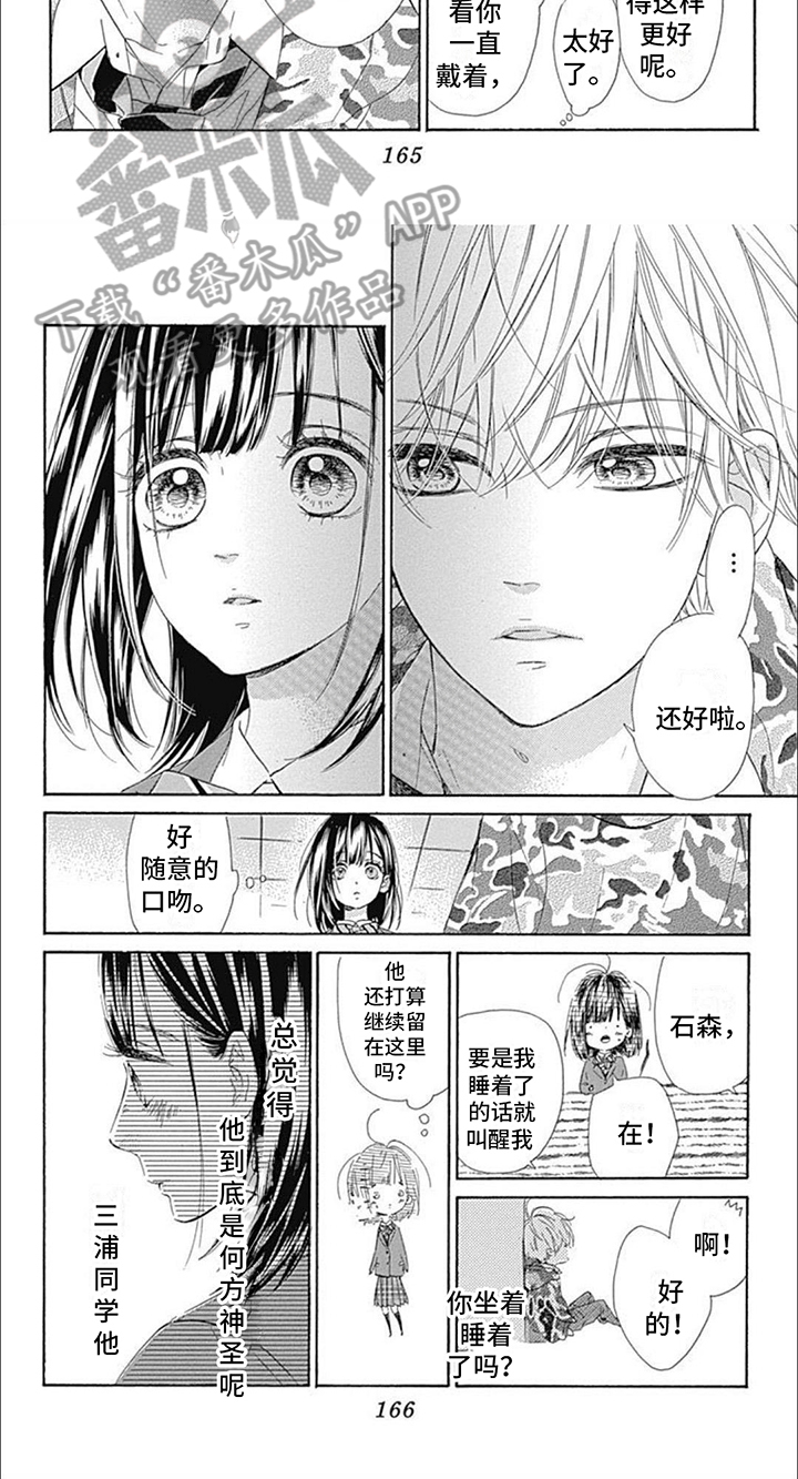 第16章：午后仓库7