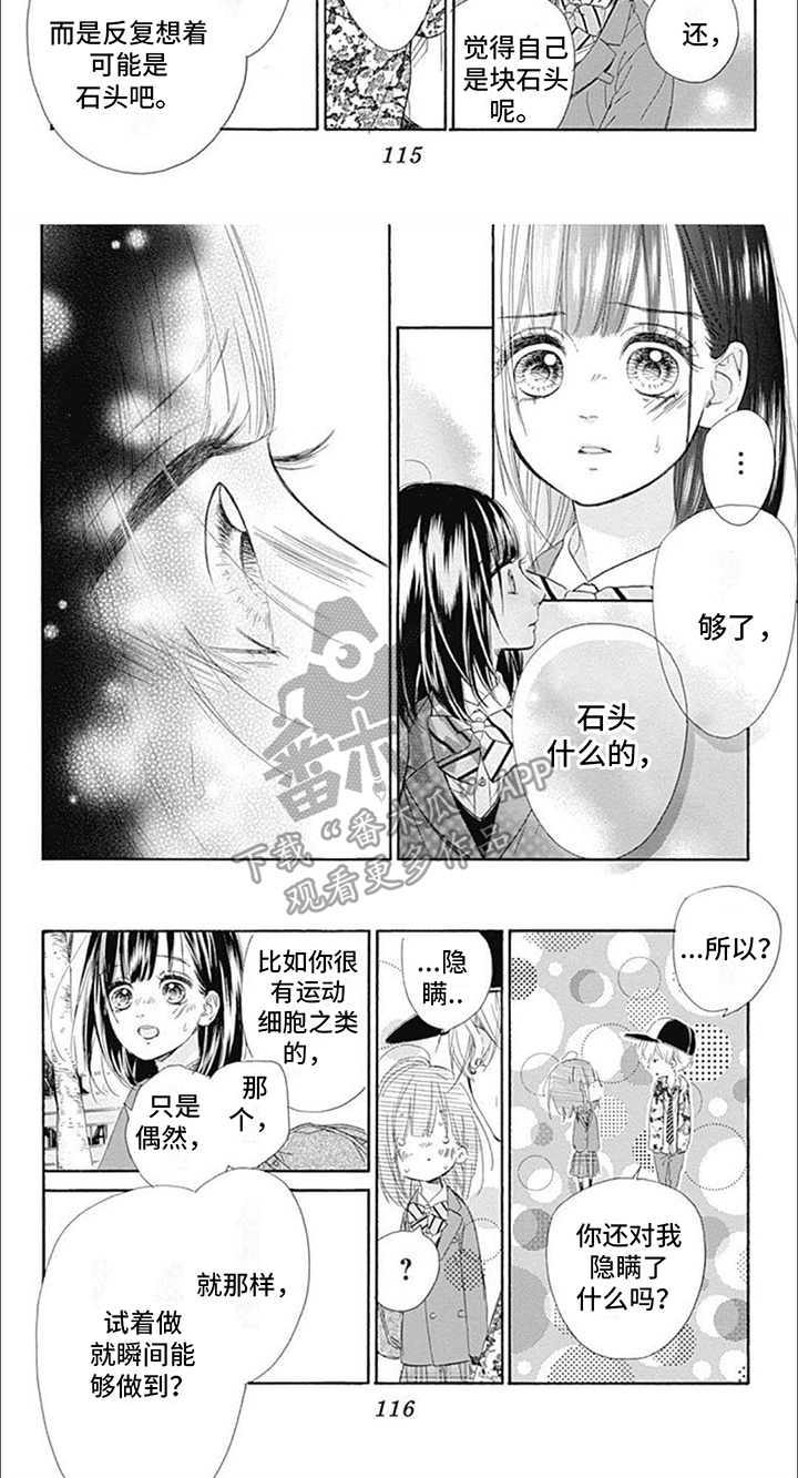 第11章：隐瞒7