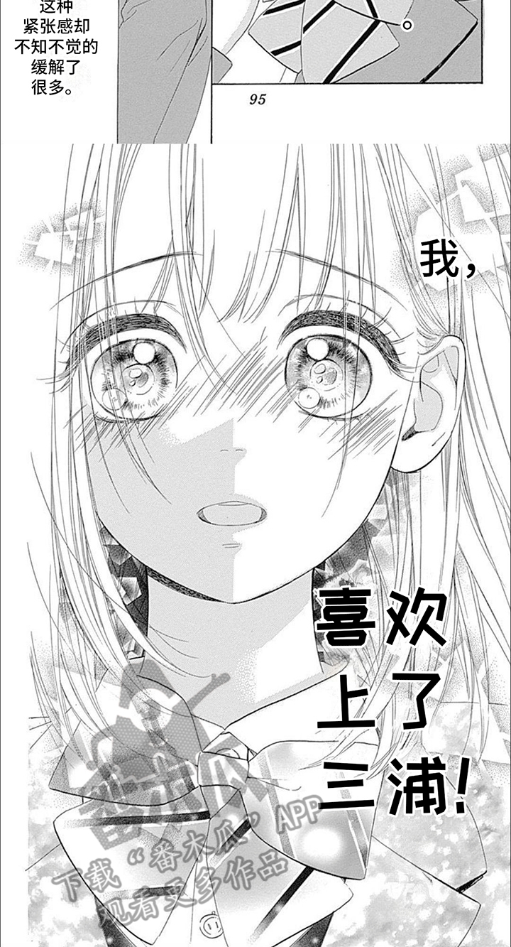 第9章：喜欢7
